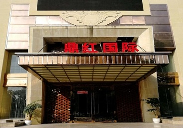 新县商务KTV少爷哪家最开放-鼎红国际KTV消费价格玩乐点评