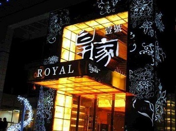 新县高档KTV妹子质量哪家好-皇家壹号KTV高档娱乐体验